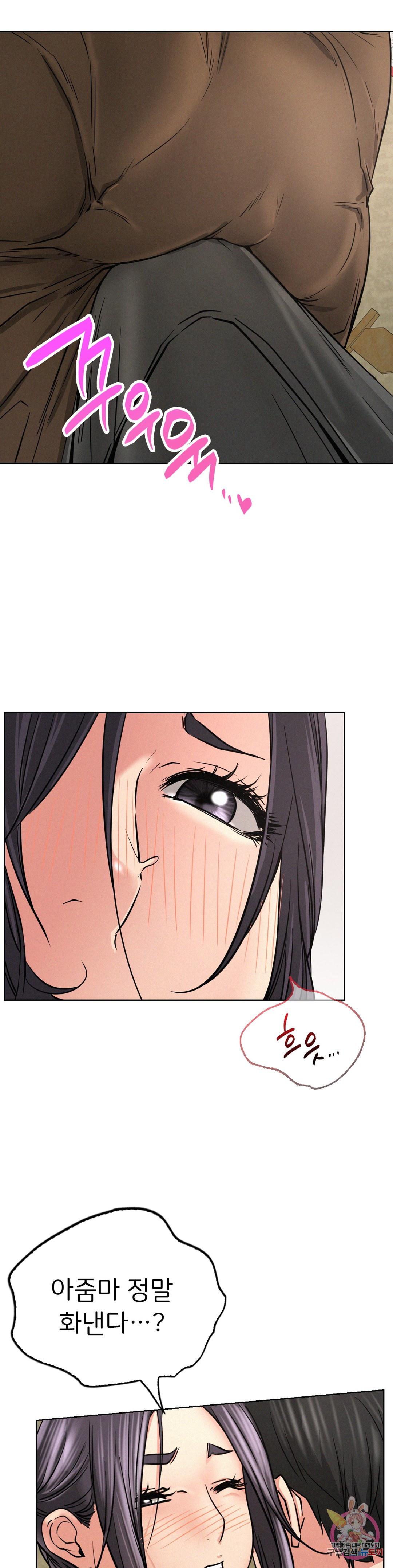 Living With a Broke Ass Woman Raw Chapter 28 - Page 25