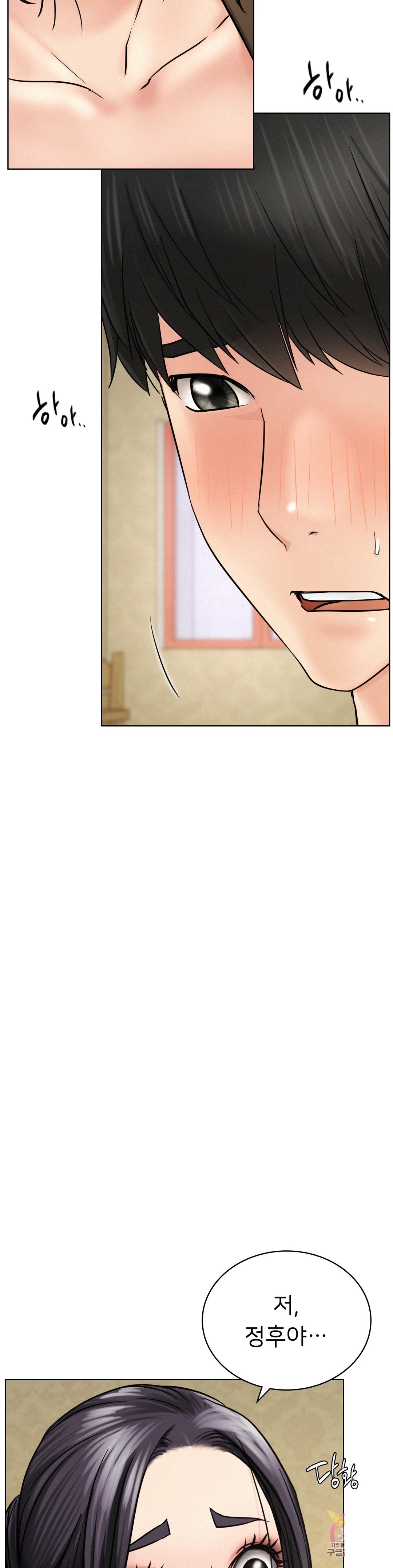 Living With a Broke Ass Woman Raw Chapter 28 - Page 5