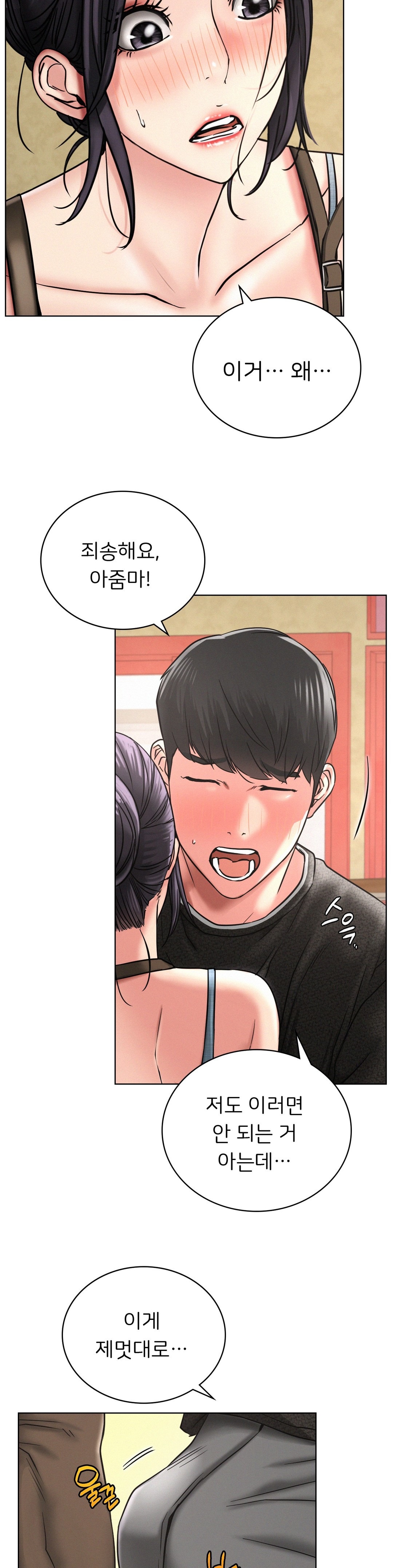 Living With a Broke Ass Woman Raw Chapter 28 - Page 6