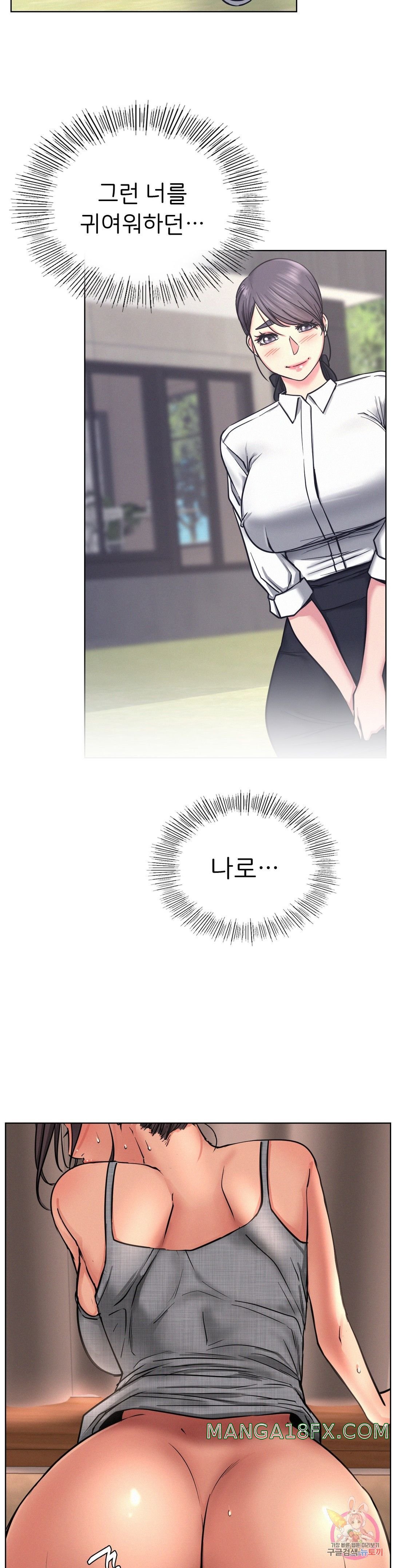 Living With a Broke Ass Woman Raw Chapter 29 - Page 37