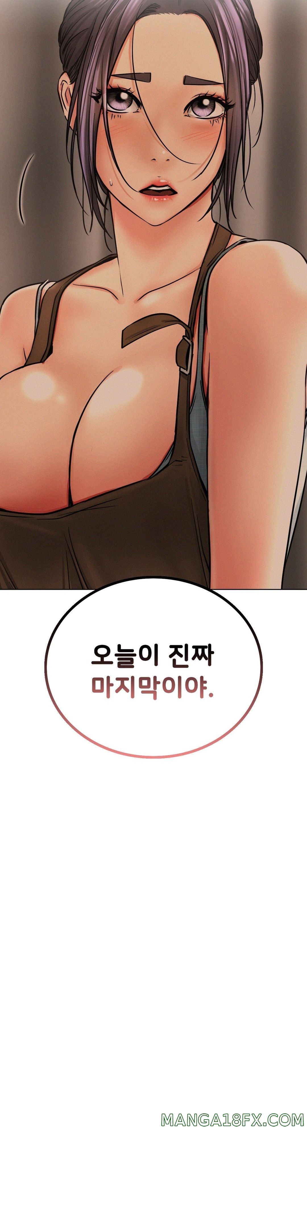 Living With a Broke Ass Woman Raw Chapter 29 - Page 4