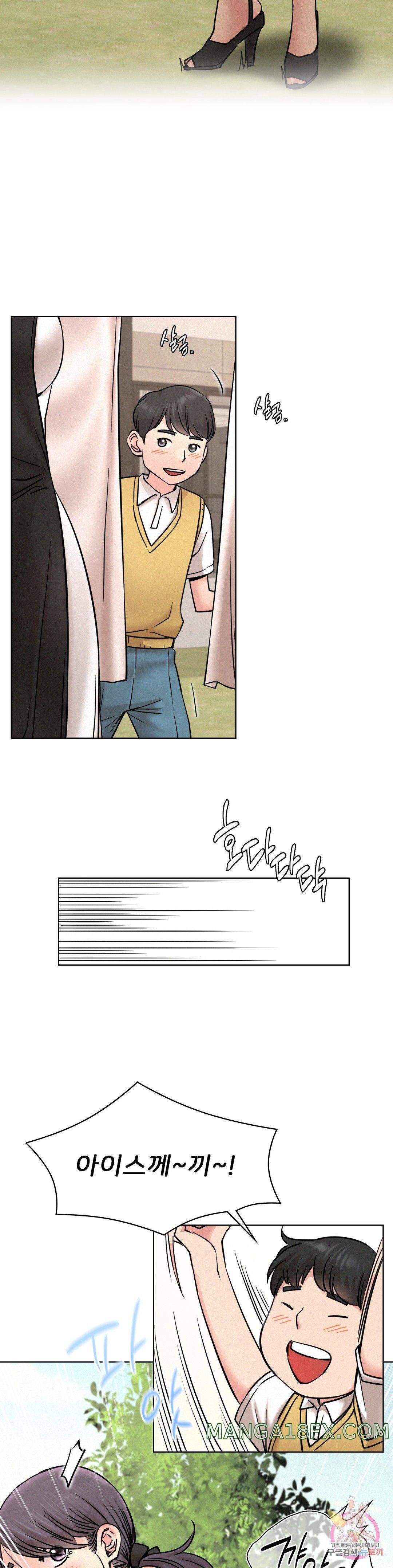 Living With a Broke Ass Woman Raw Chapter 30 - Page 11