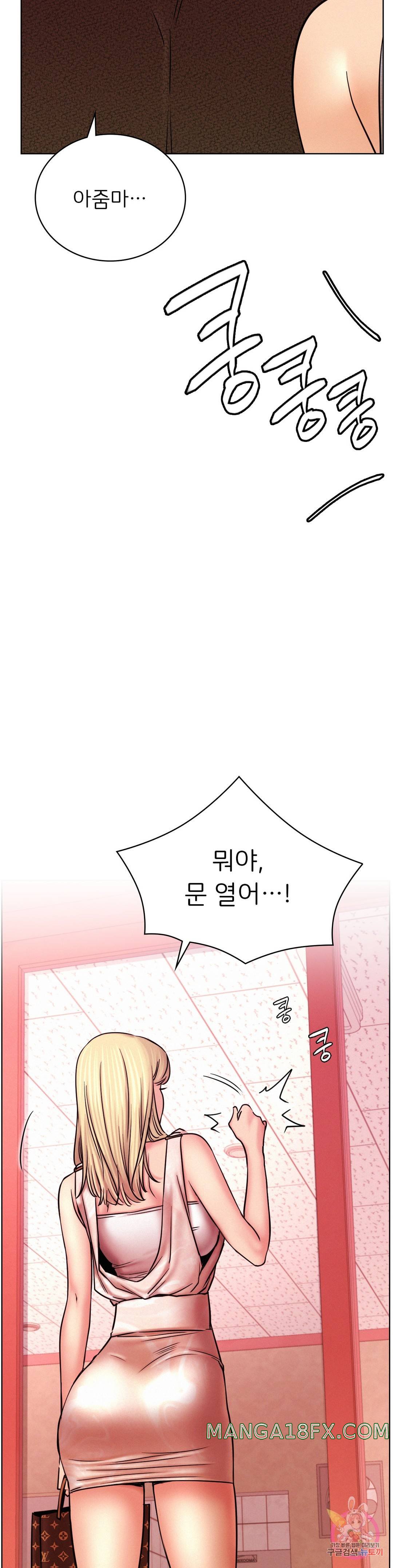 Living With a Broke Ass Woman Raw Chapter 31 - Page 26