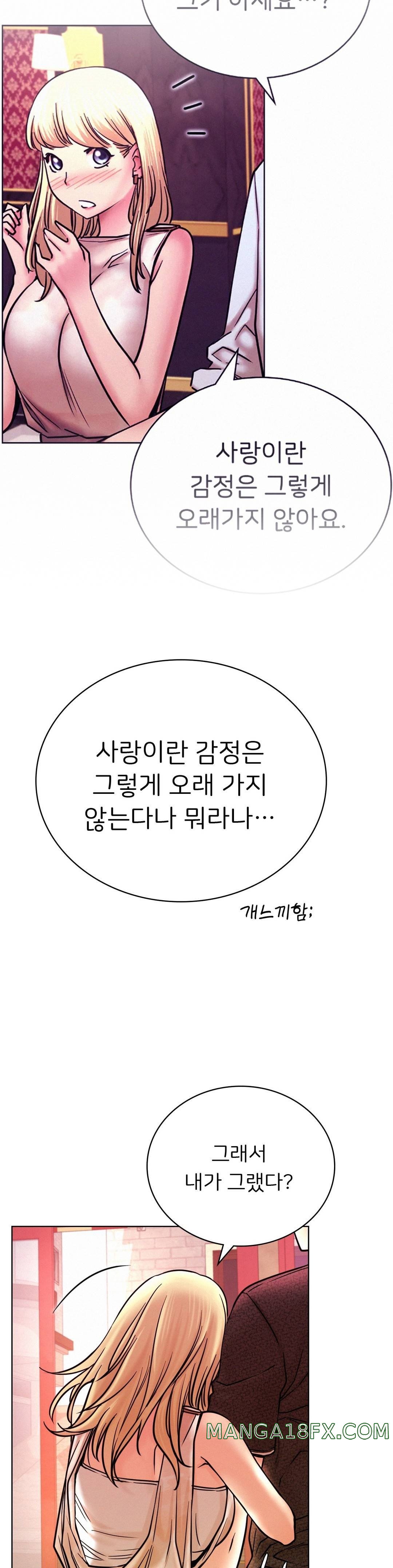 Living With a Broke Ass Woman Raw Chapter 31 - Page 33