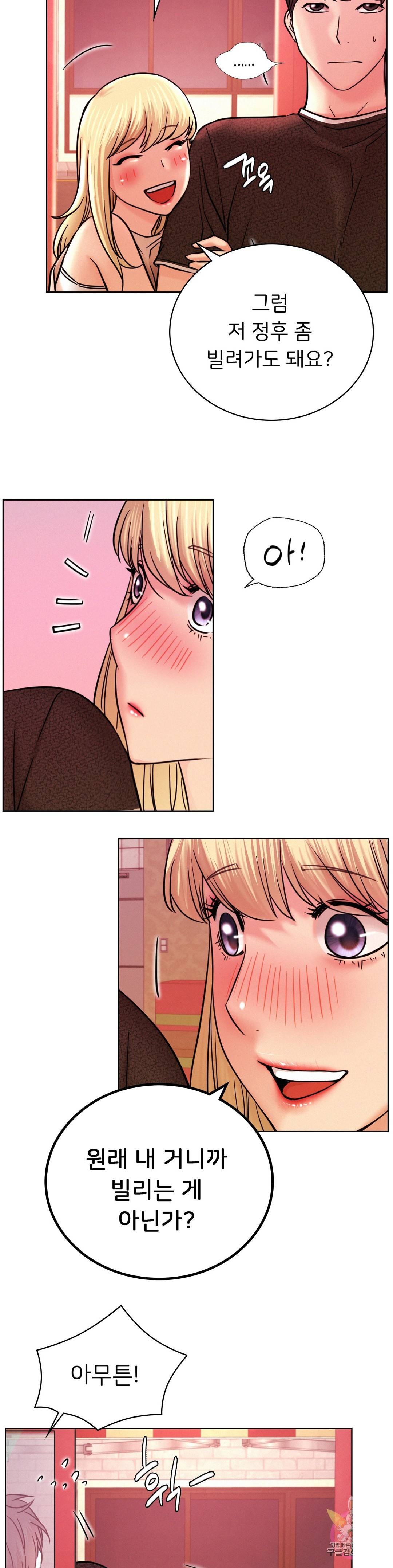 Living With a Broke Ass Woman Raw Chapter 31 - Page 37