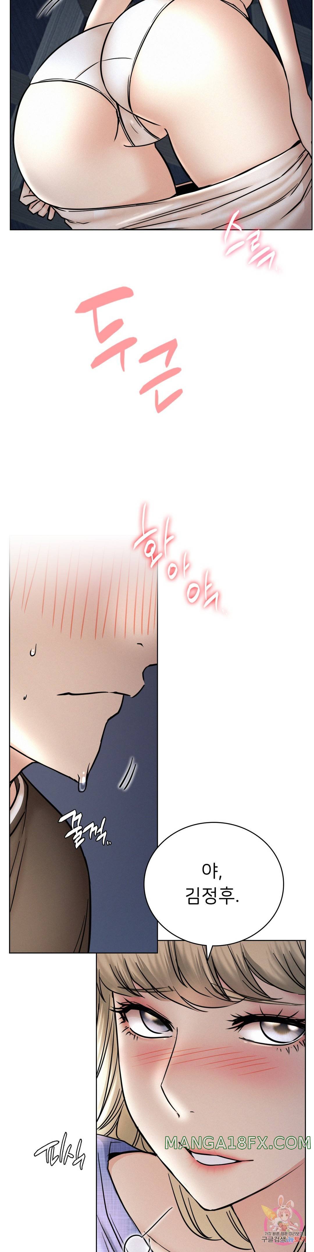 Living With a Broke Ass Woman Raw Chapter 32 - Page 11