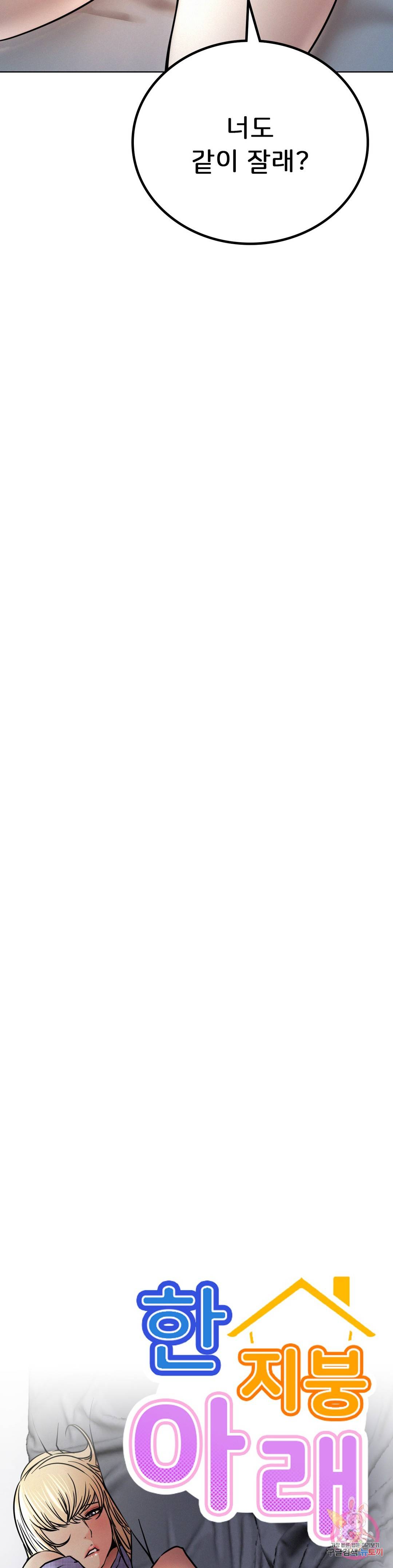 Living With a Broke Ass Woman Raw Chapter 32 - Page 13