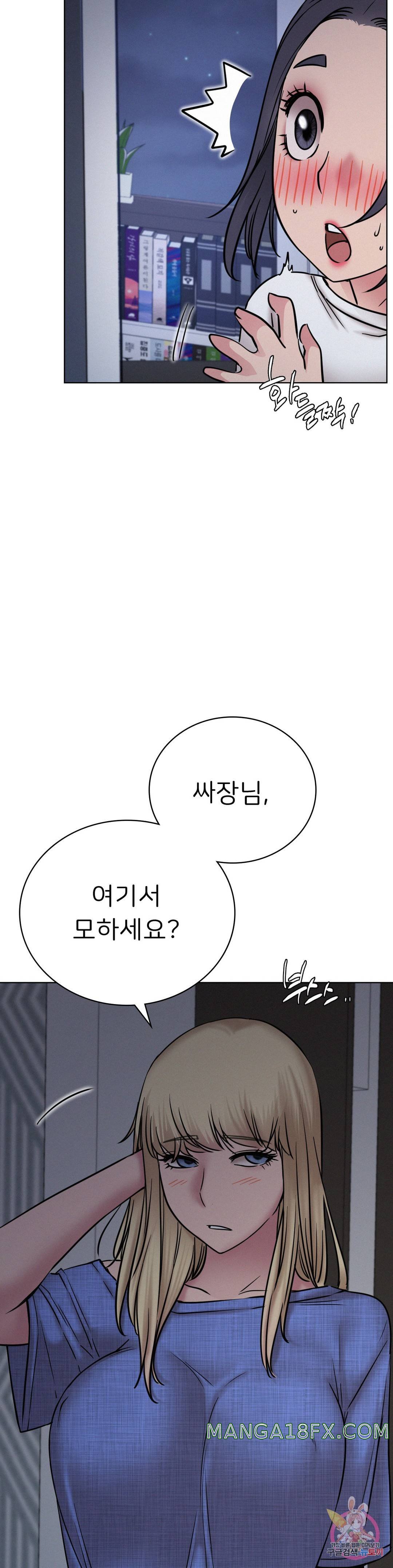 Living With a Broke Ass Woman Raw Chapter 32 - Page 18