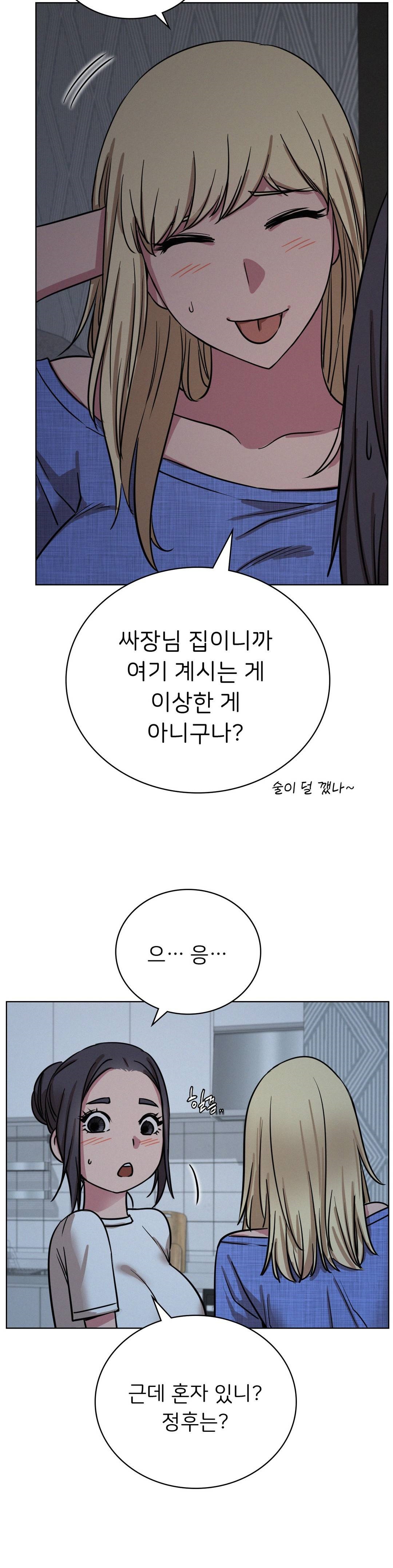 Living With a Broke Ass Woman Raw Chapter 32 - Page 20