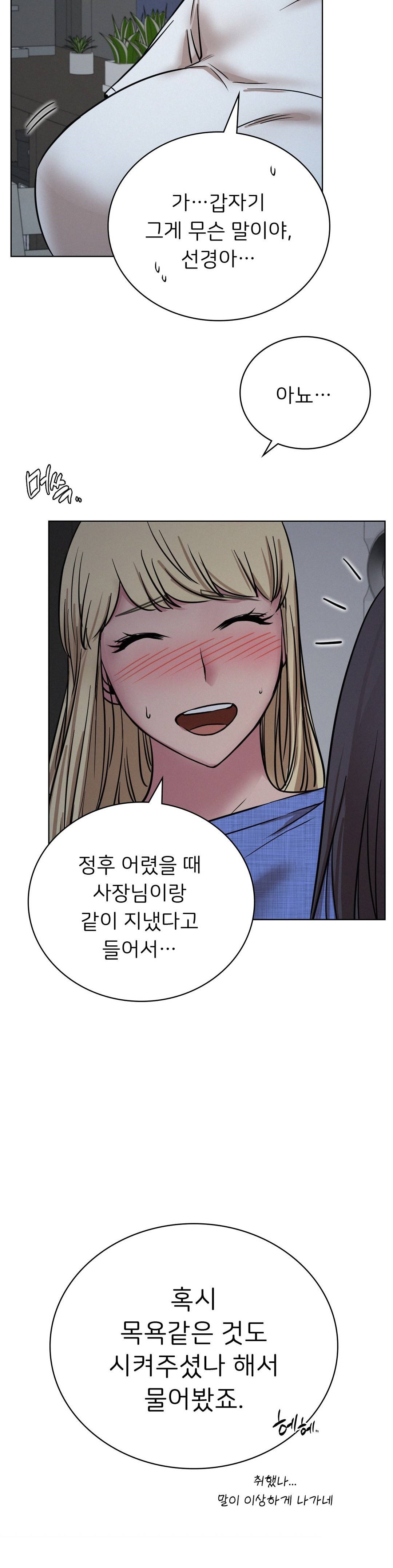 Living With a Broke Ass Woman Raw Chapter 32 - Page 24