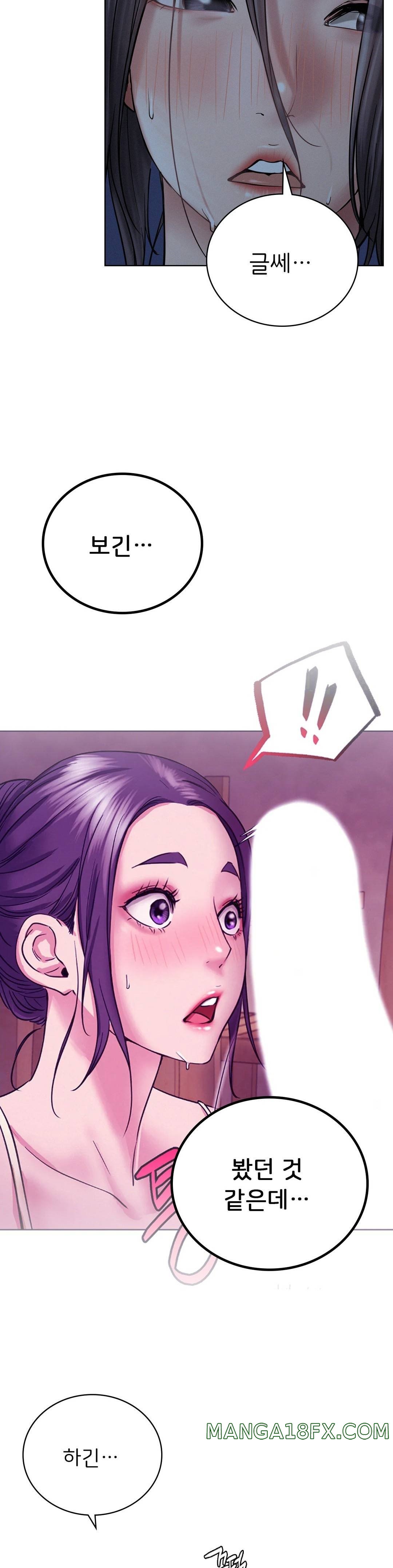 Living With a Broke Ass Woman Raw Chapter 32 - Page 26