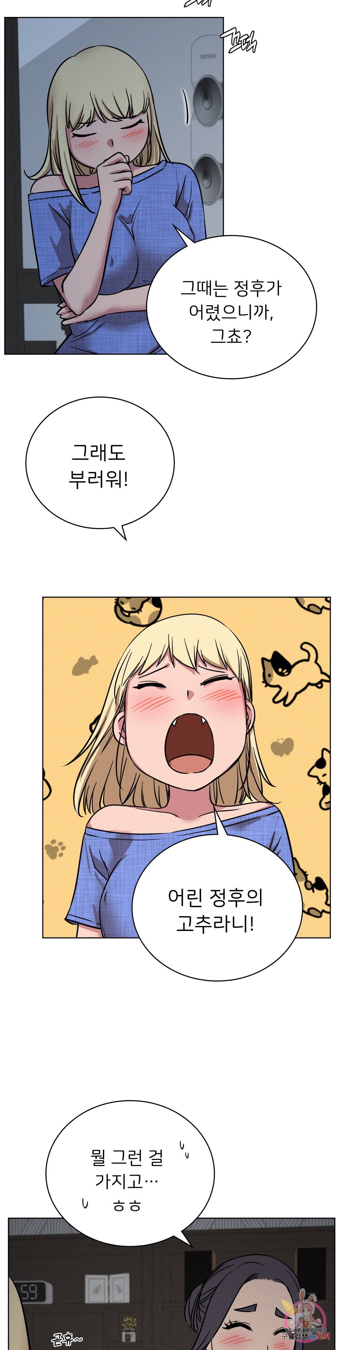 Living With a Broke Ass Woman Raw Chapter 32 - Page 27