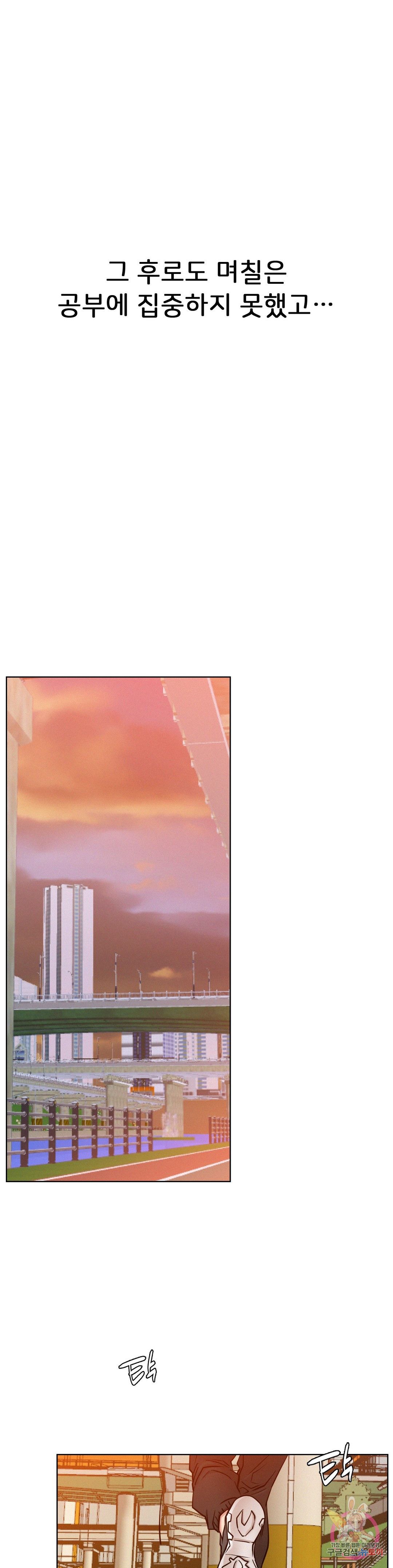 Living With a Broke Ass Woman Raw Chapter 33 - Page 17