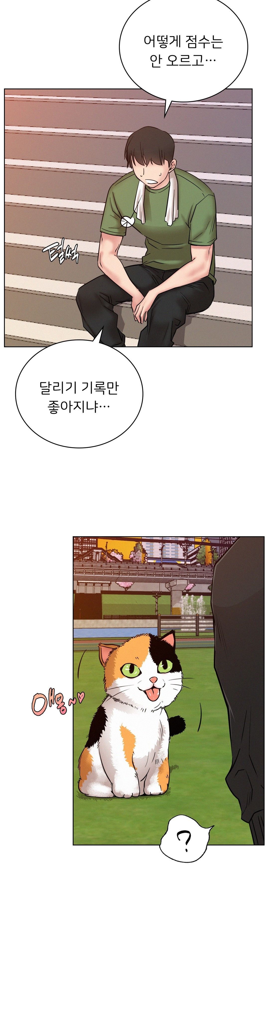 Living With a Broke Ass Woman Raw Chapter 33 - Page 19