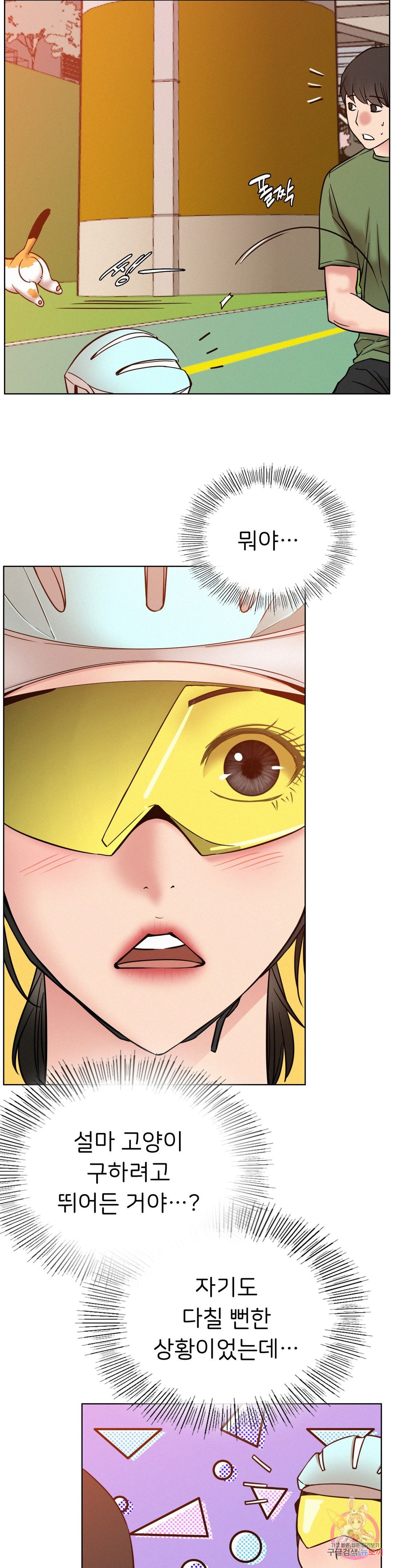 Living With a Broke Ass Woman Raw Chapter 33 - Page 28