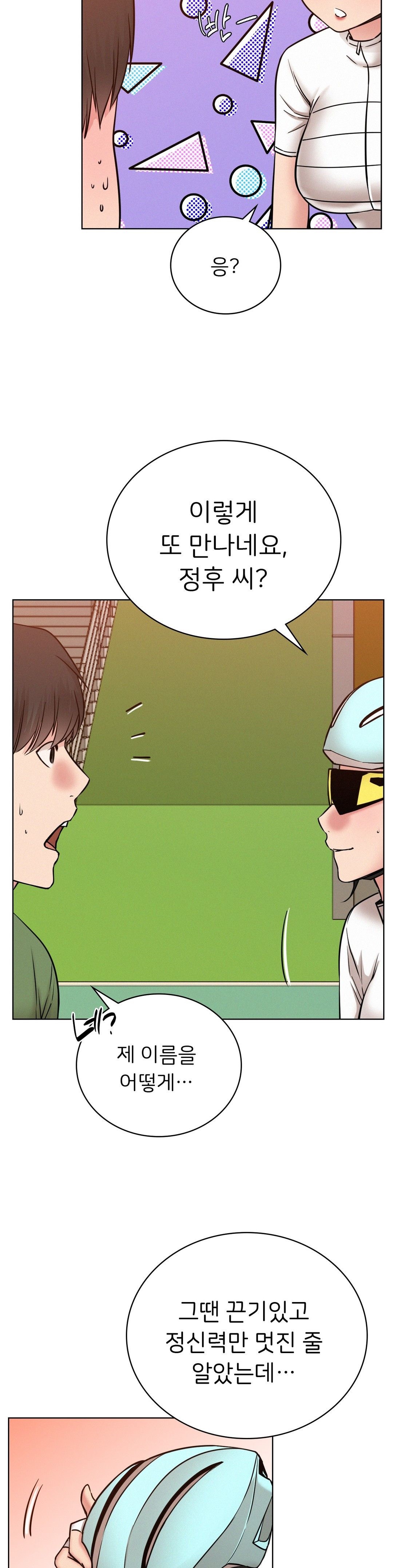 Living With a Broke Ass Woman Raw Chapter 33 - Page 29