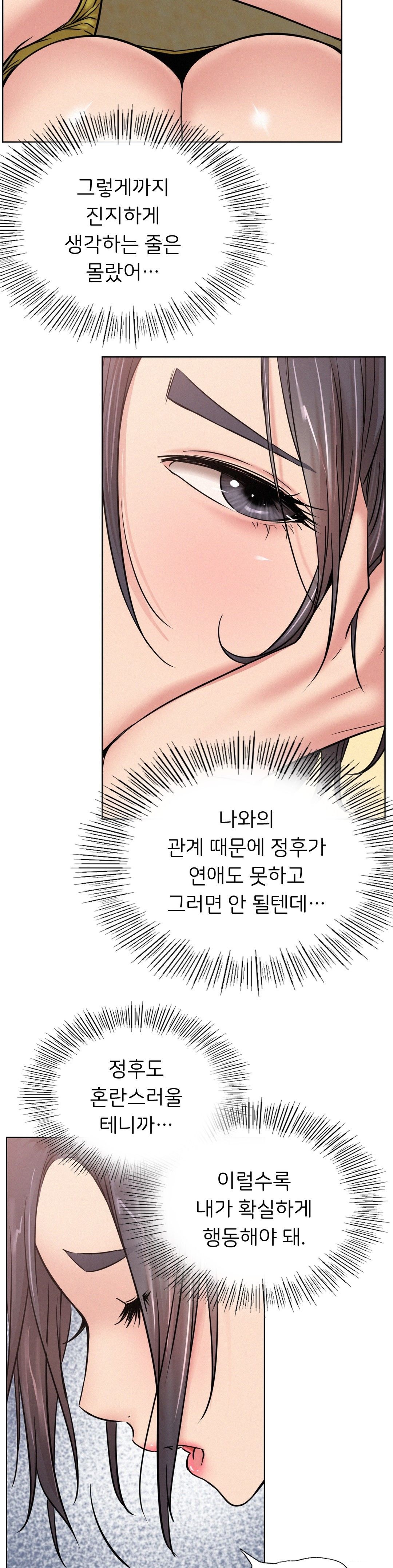 Living With a Broke Ass Woman Raw Chapter 33 - Page 40