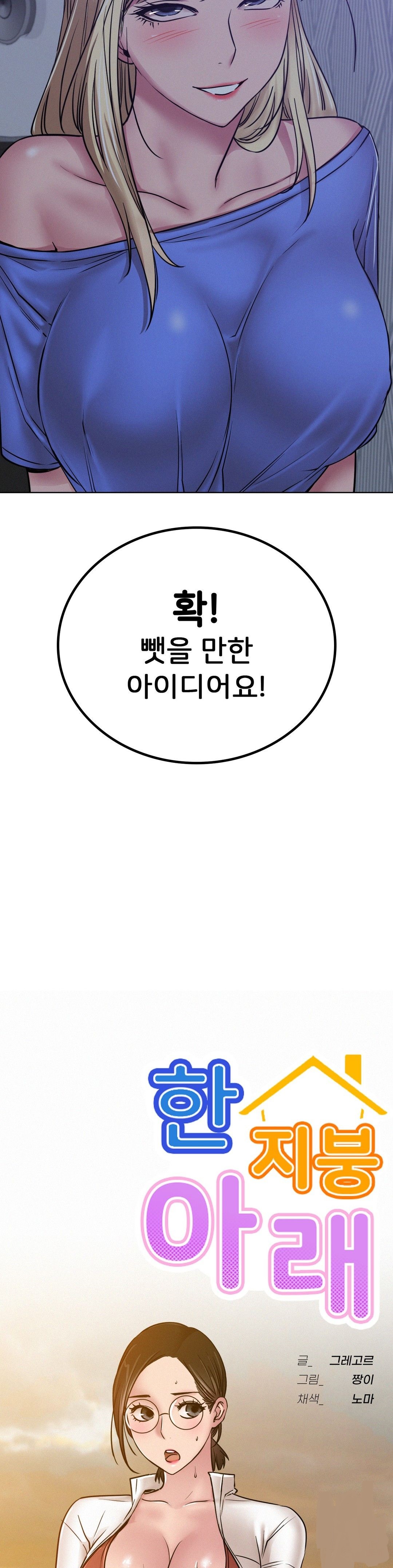 Living With a Broke Ass Woman Raw Chapter 33 - Page 7