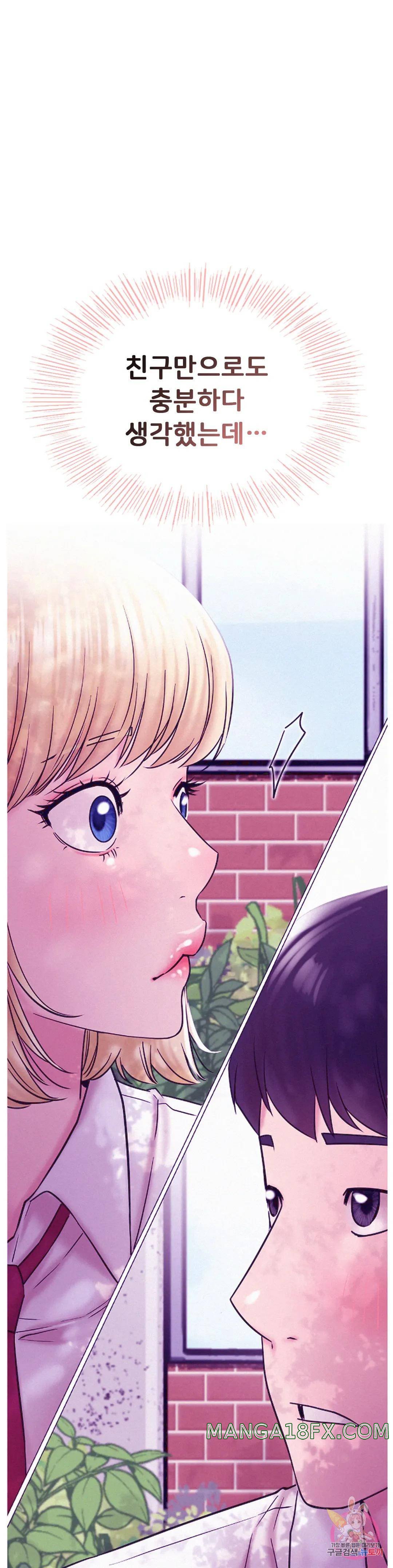 Living With a Broke Ass Woman Raw Chapter 36 - Page 1