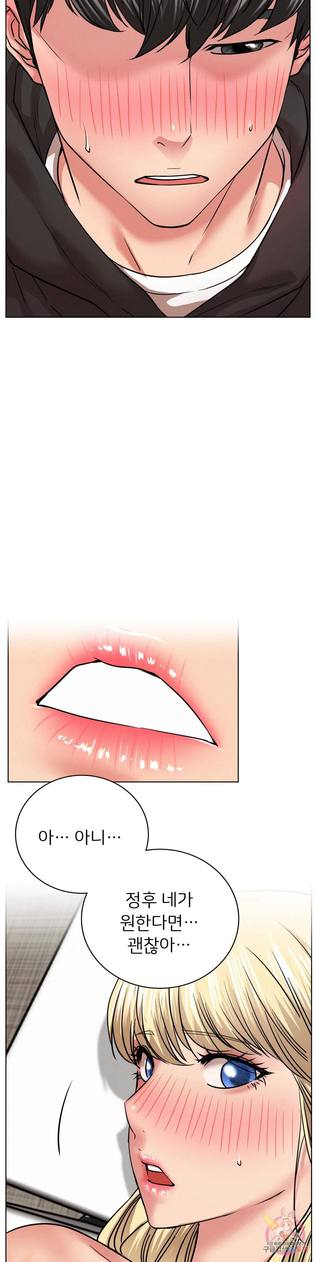 Living With a Broke Ass Woman Raw Chapter 36 - Page 18