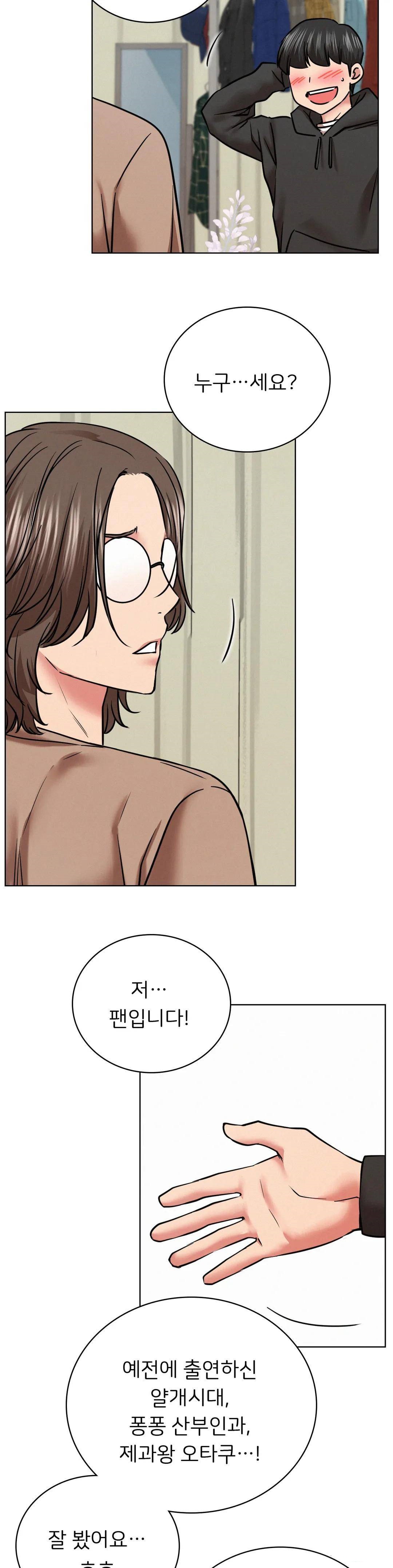 Living With a Broke Ass Woman Raw Chapter 36 - Page 22