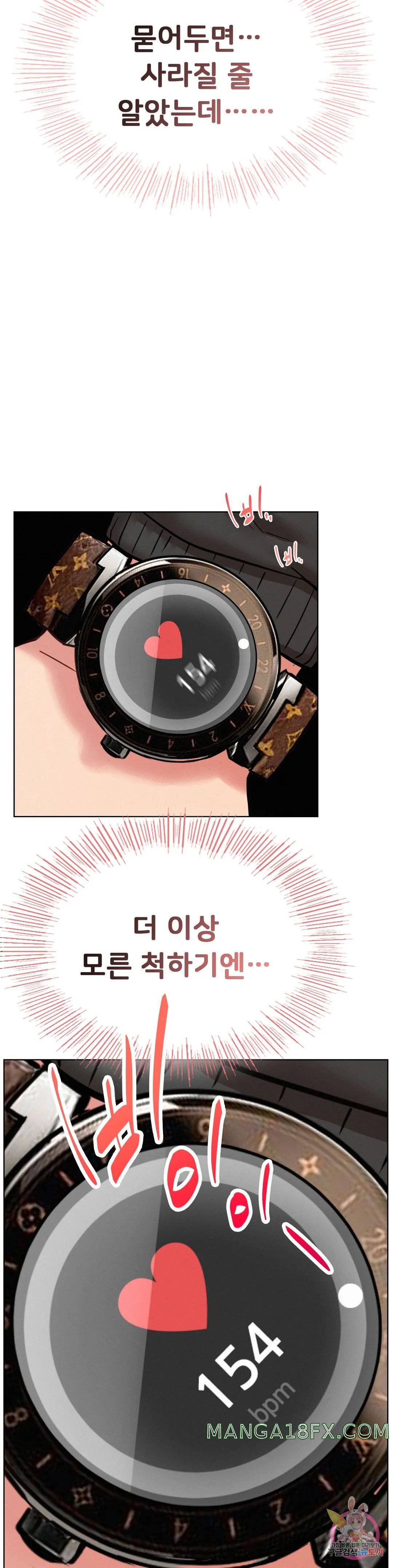 Living With a Broke Ass Woman Raw Chapter 36 - Page 3