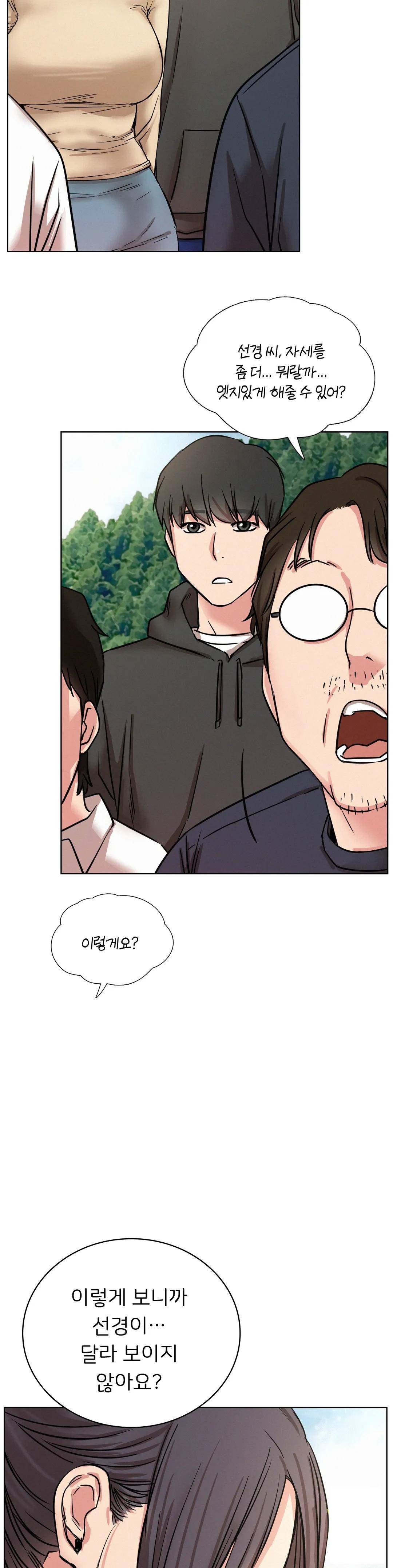 Living With a Broke Ass Woman Raw Chapter 36 - Page 32