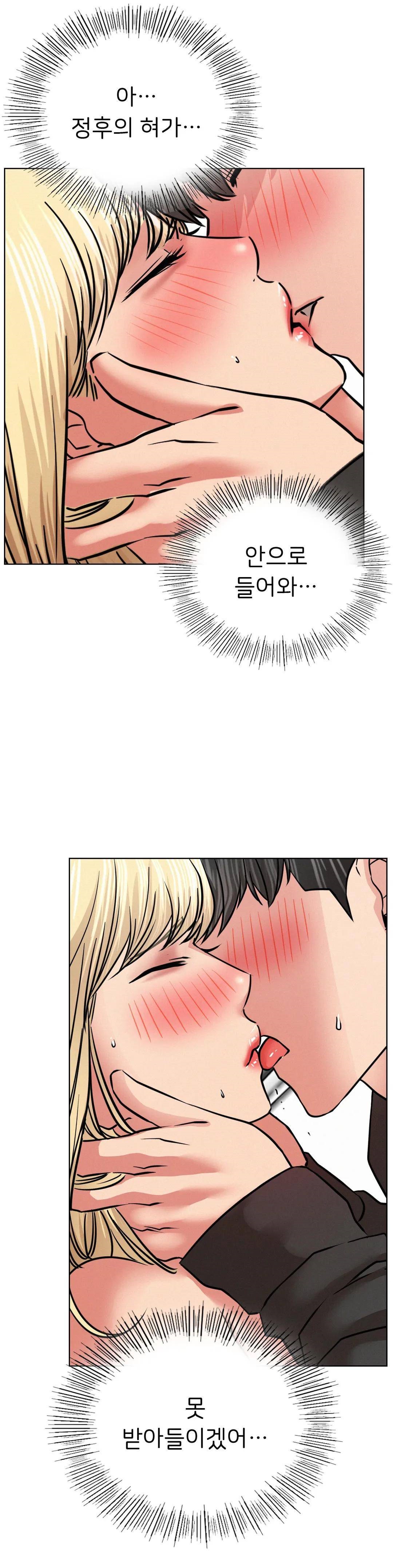 Living With a Broke Ass Woman Raw Chapter 36 - Page 9