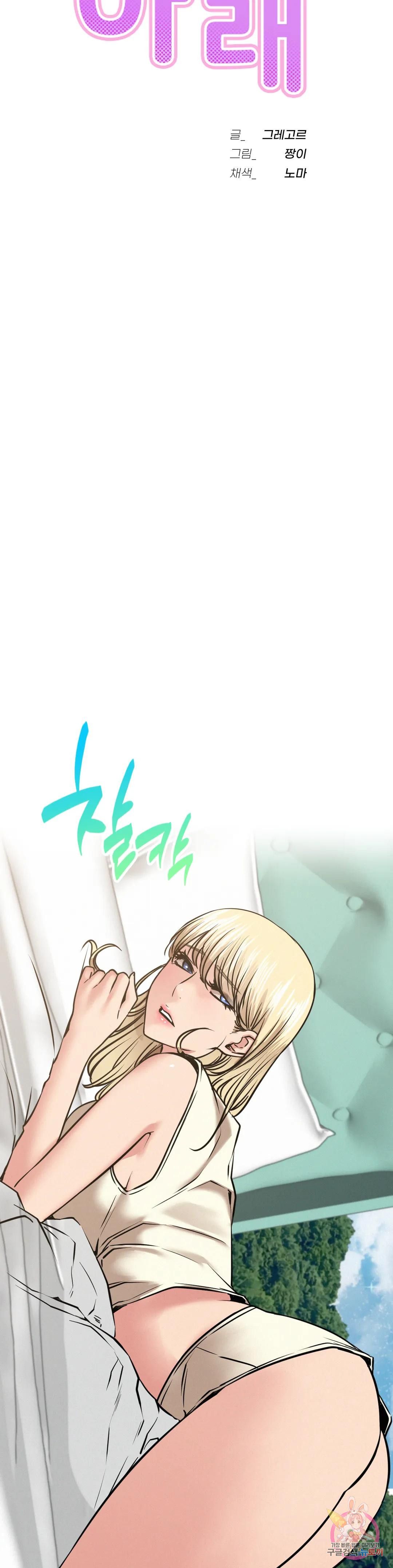 Living With a Broke Ass Woman Raw Chapter 37 - Page 11