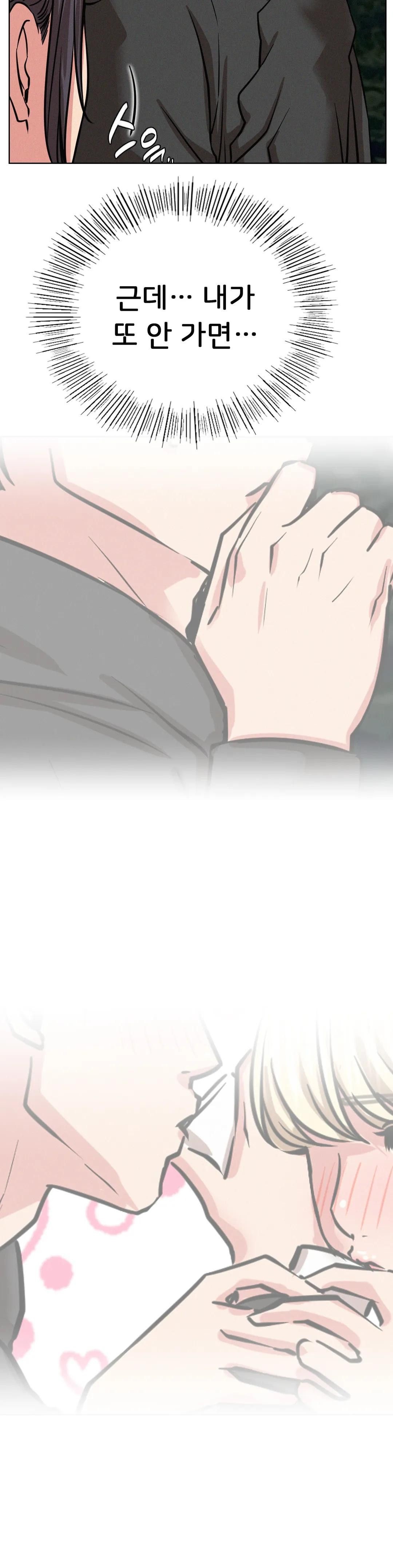 Living With a Broke Ass Woman Raw Chapter 37 - Page 28