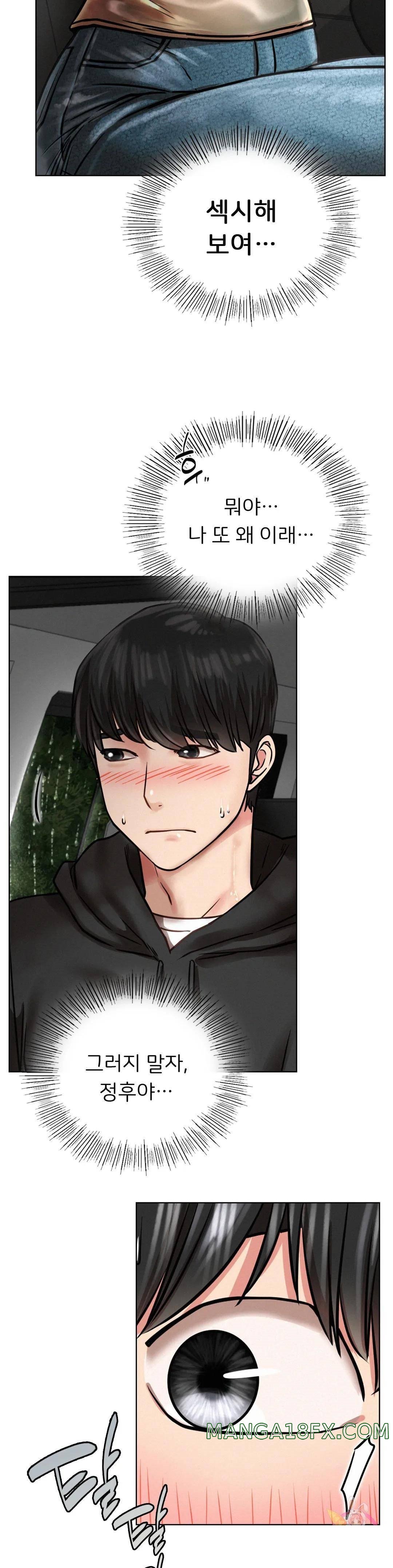 Living With a Broke Ass Woman Raw Chapter 38 - Page 20