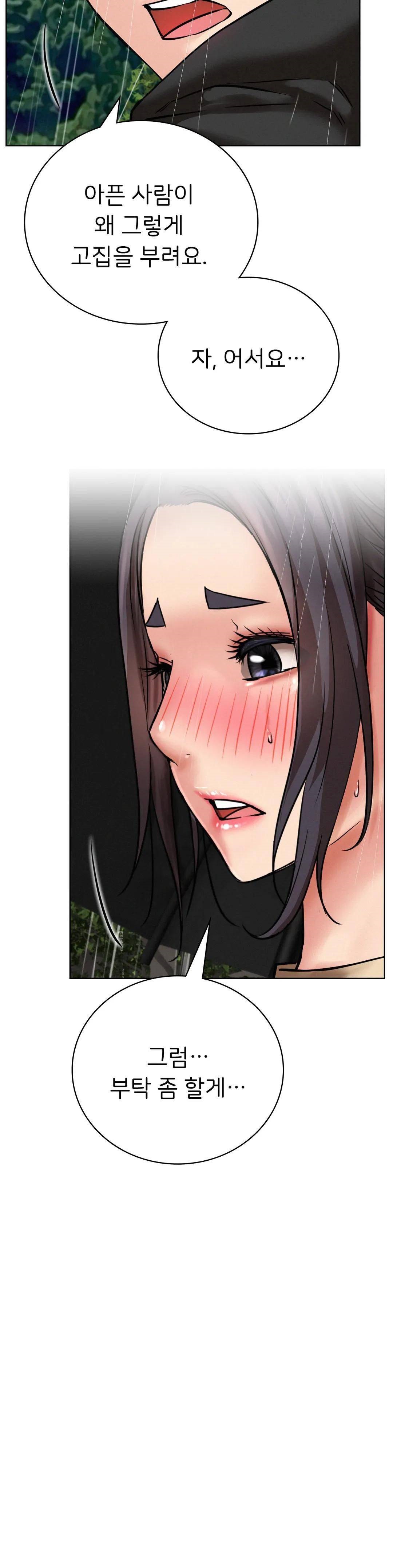 Living With a Broke Ass Woman Raw Chapter 38 - Page 30