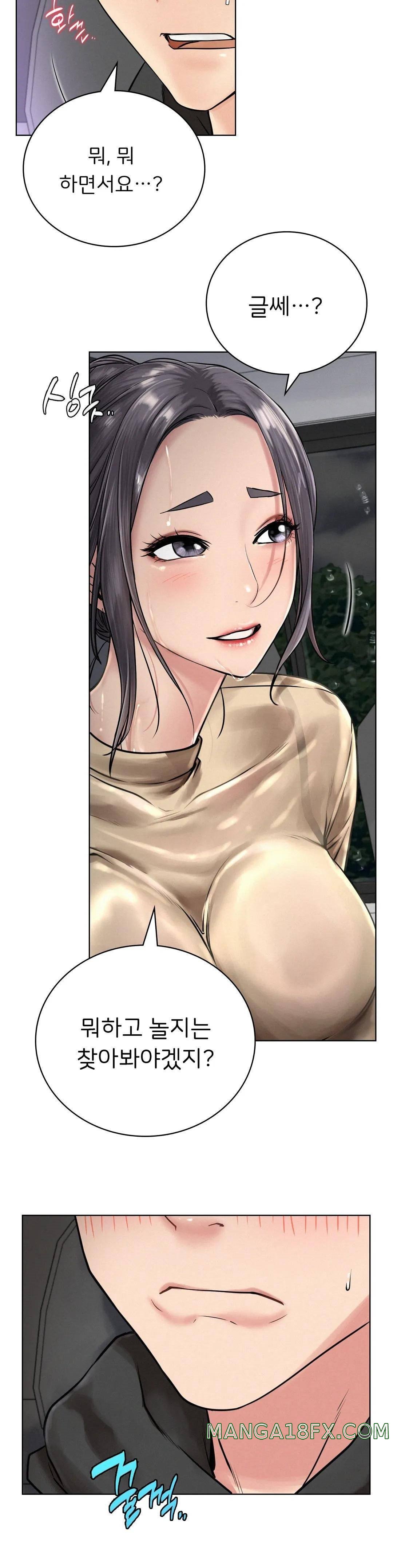 Living With a Broke Ass Woman Raw Chapter 38 - Page 6