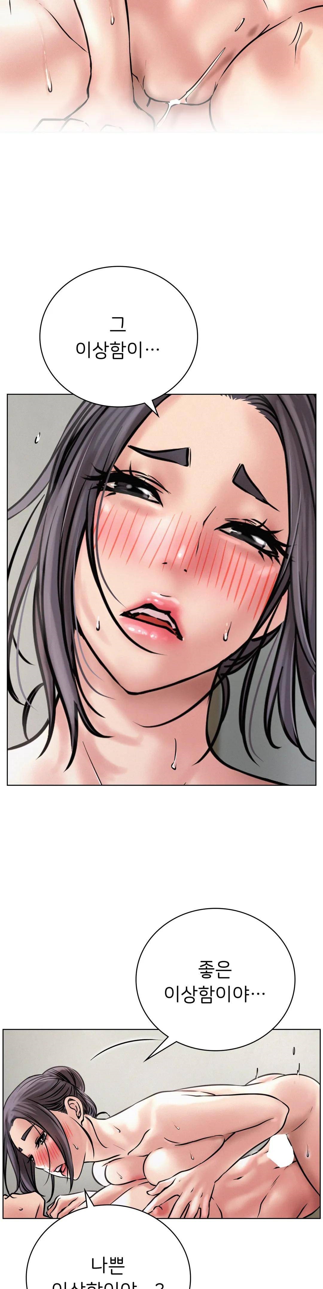 Living With a Broke Ass Woman Raw Chapter 41 - Page 27