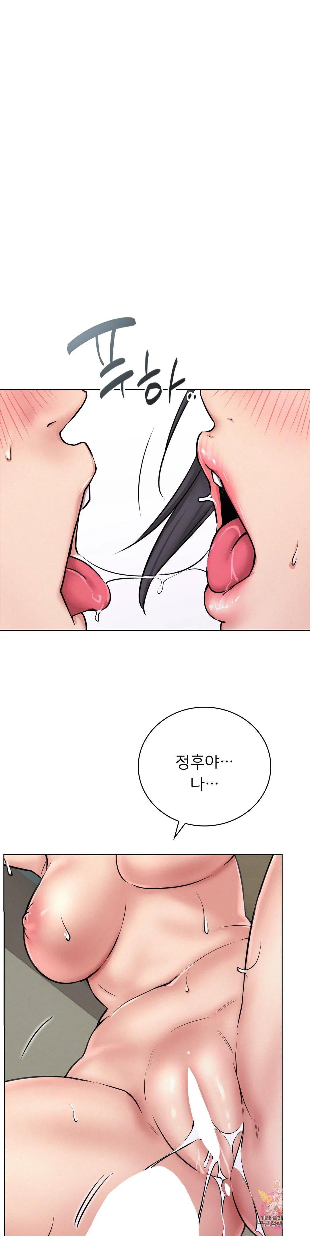 Living With a Broke Ass Woman Raw Chapter 42 - Page 1