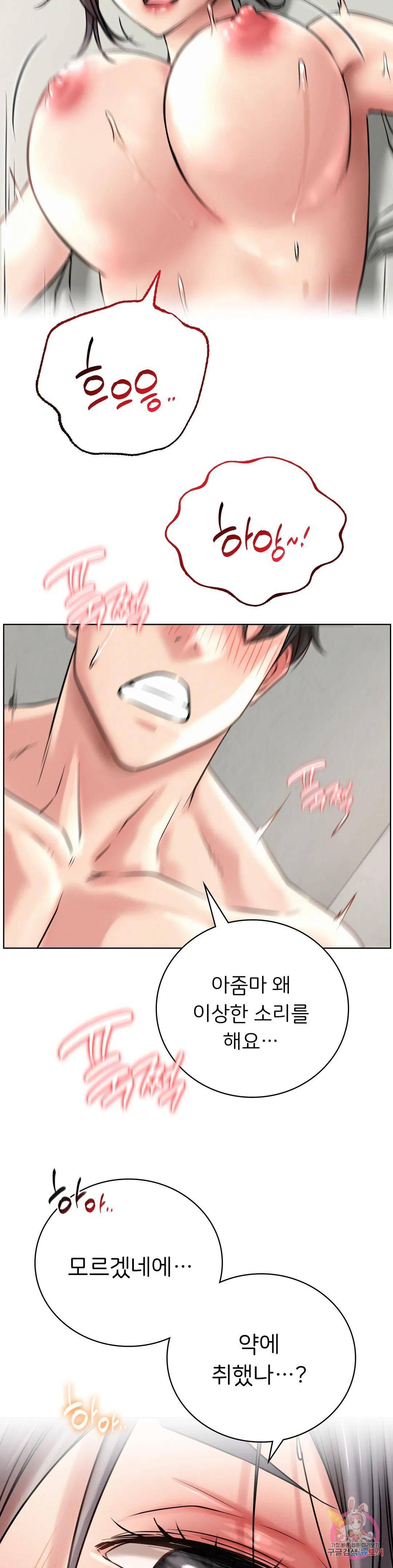 Living With a Broke Ass Woman Raw Chapter 42 - Page 19