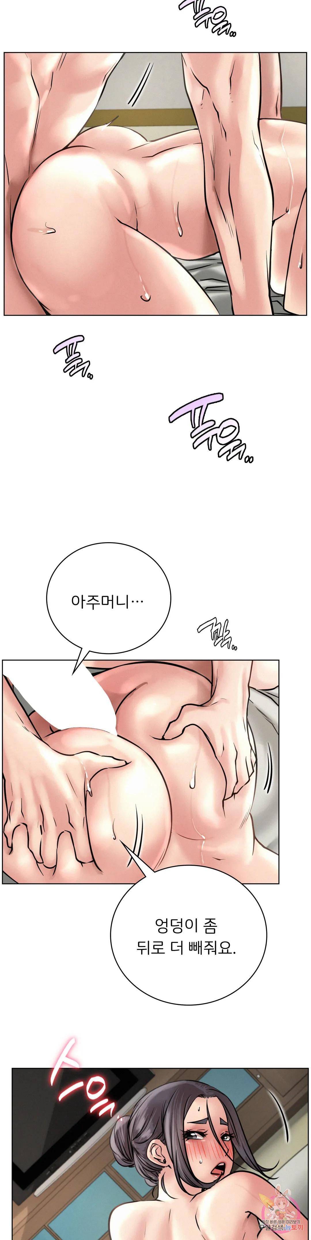 Living With a Broke Ass Woman Raw Chapter 42 - Page 23