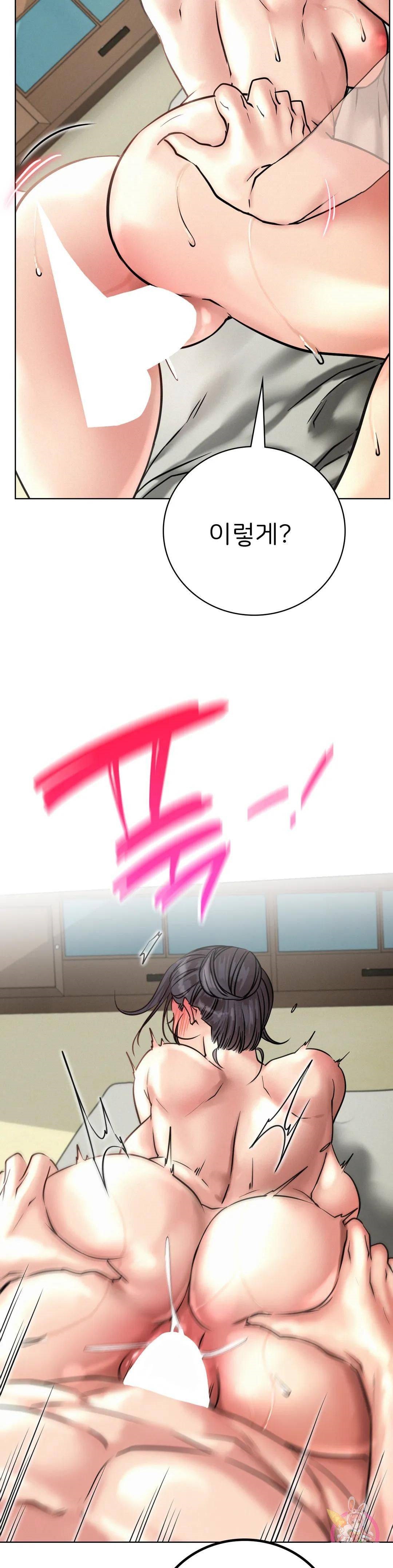 Living With a Broke Ass Woman Raw Chapter 42 - Page 24