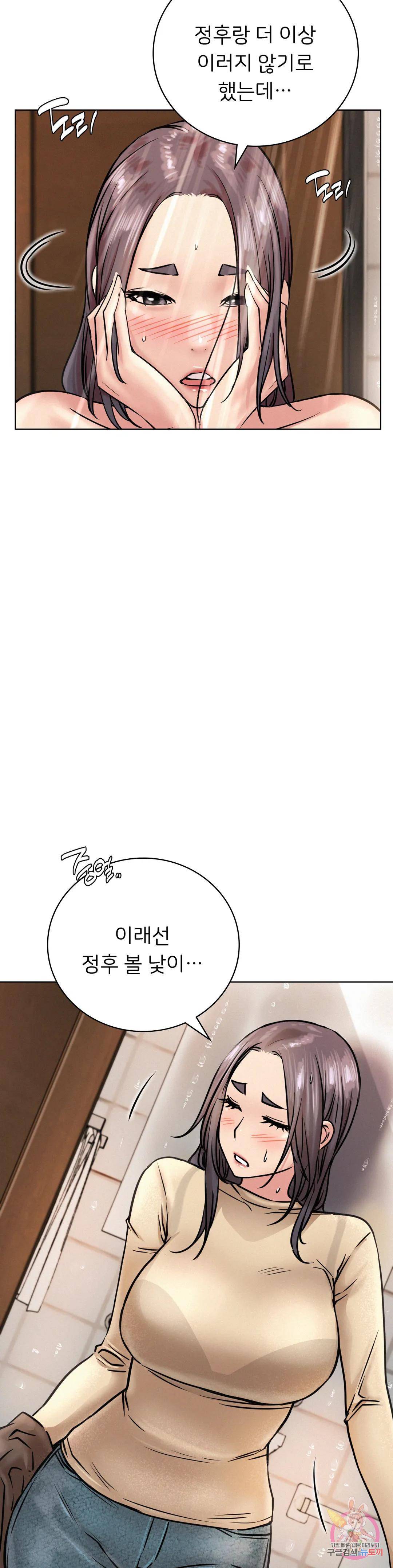 Living With a Broke Ass Woman Raw Chapter 43 - Page 12