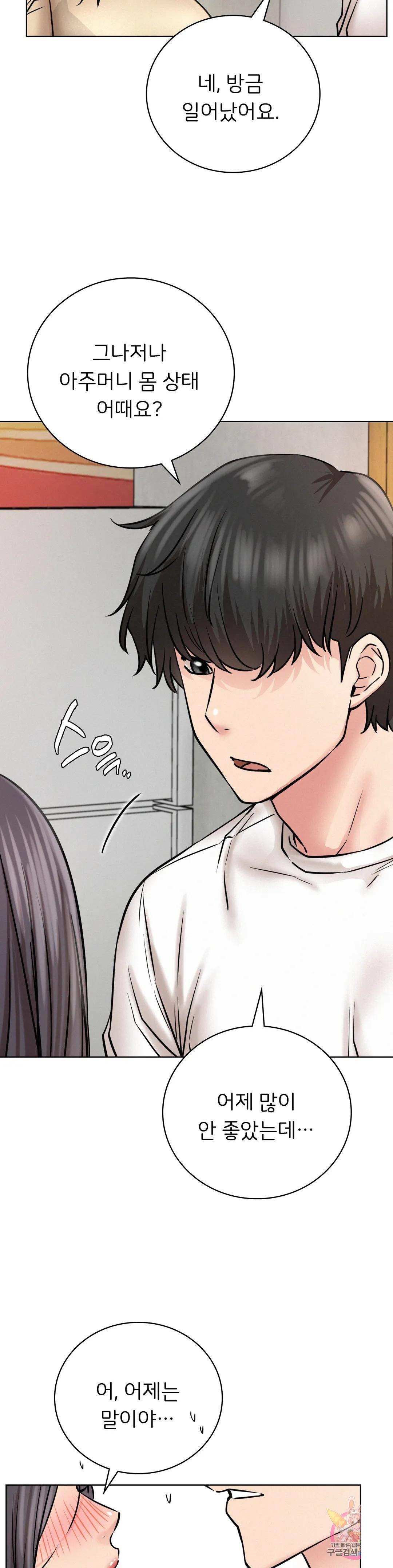 Living With a Broke Ass Woman Raw Chapter 43 - Page 14