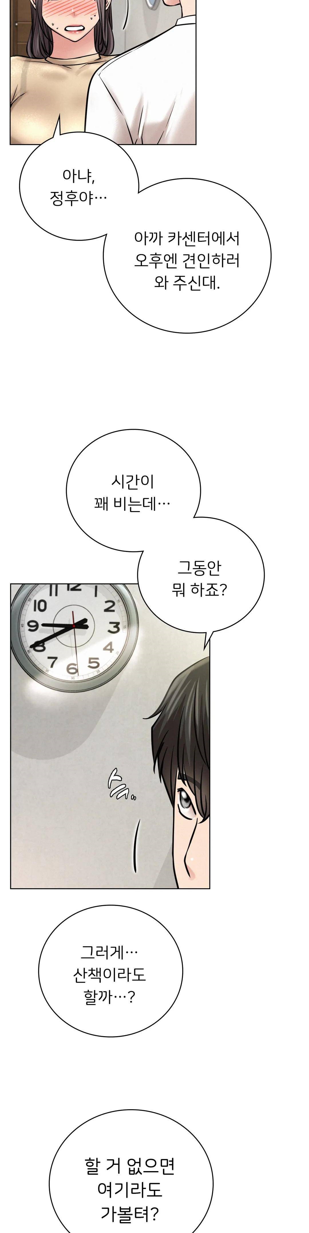 Living With a Broke Ass Woman Raw Chapter 43 - Page 17