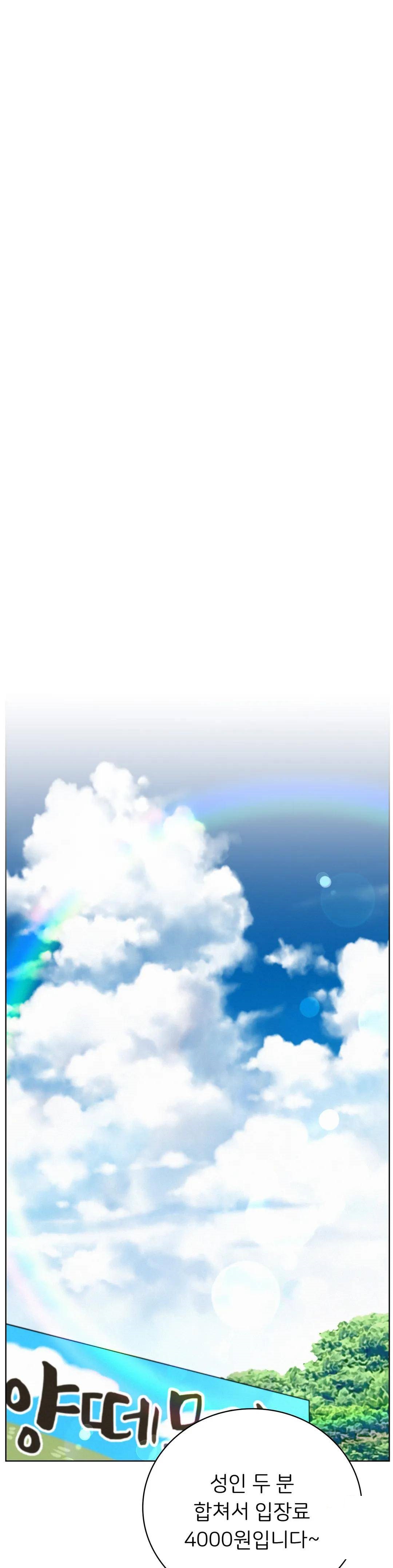 Living With a Broke Ass Woman Raw Chapter 43 - Page 21