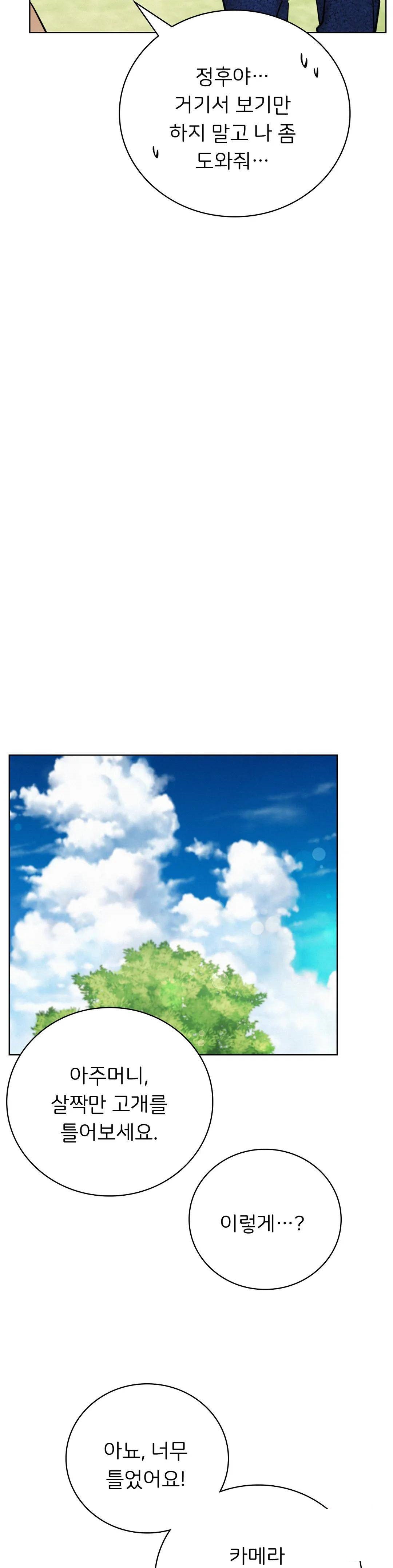 Living With a Broke Ass Woman Raw Chapter 43 - Page 27