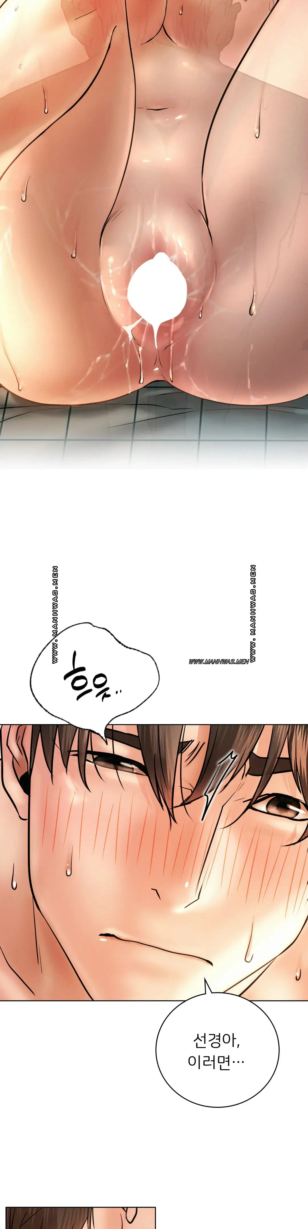 Living With a Broke Ass Woman Raw Chapter 47 - Page 15