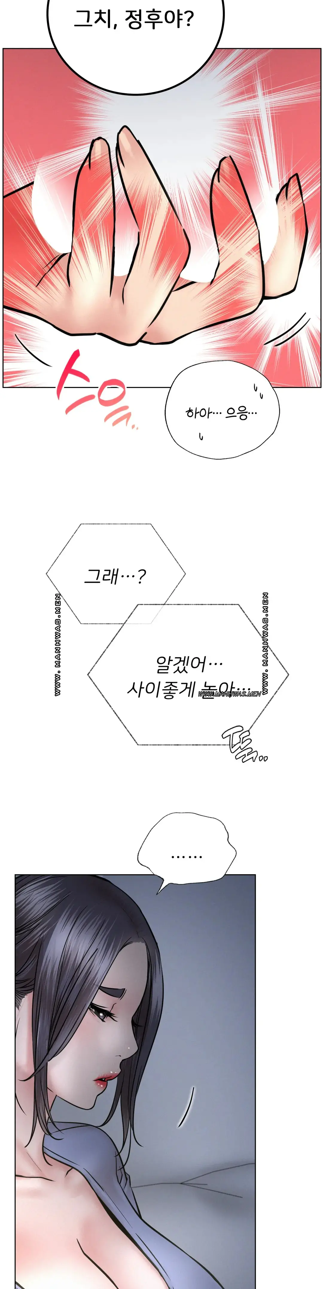 Living With a Broke Ass Woman Raw Chapter 48 - Page 18