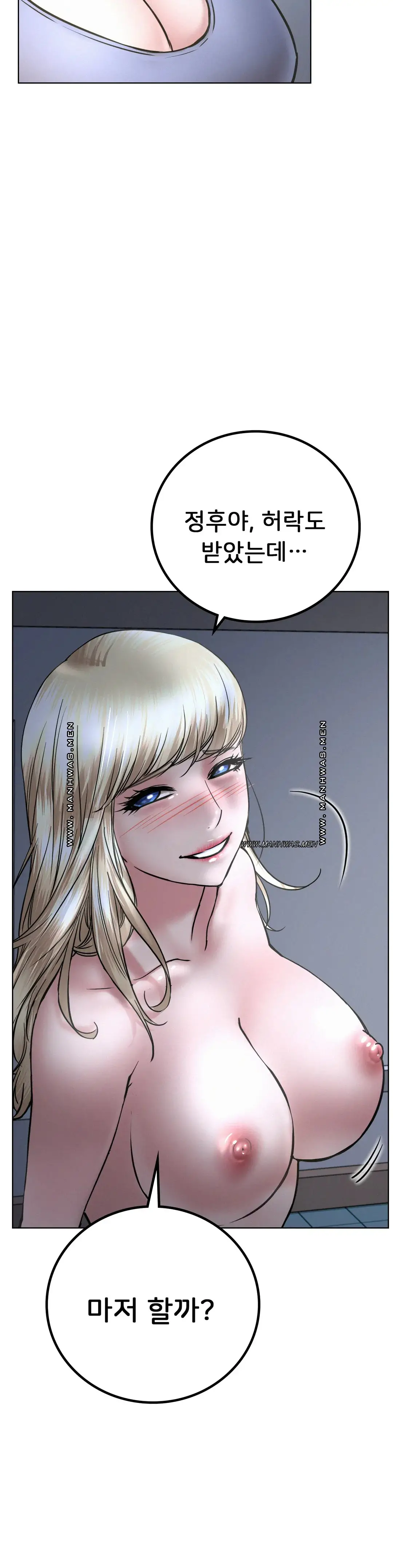 Living With a Broke Ass Woman Raw Chapter 48 - Page 19