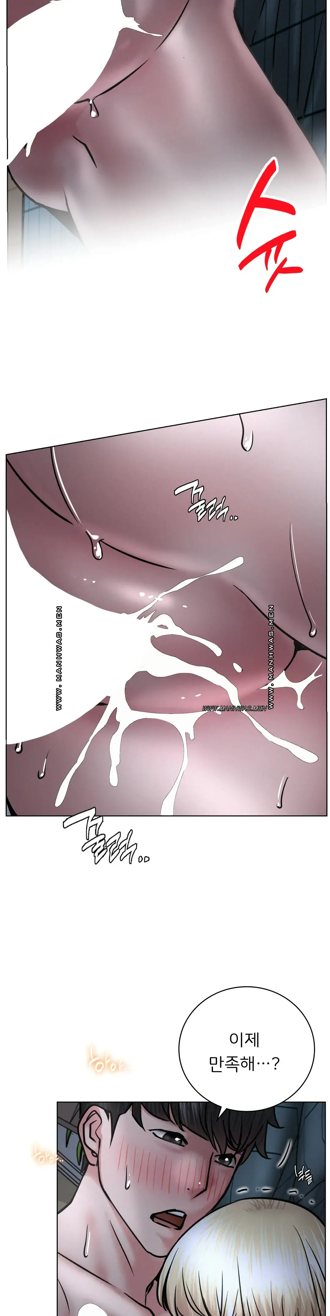 Living With a Broke Ass Woman Raw Chapter 48 - Page 25