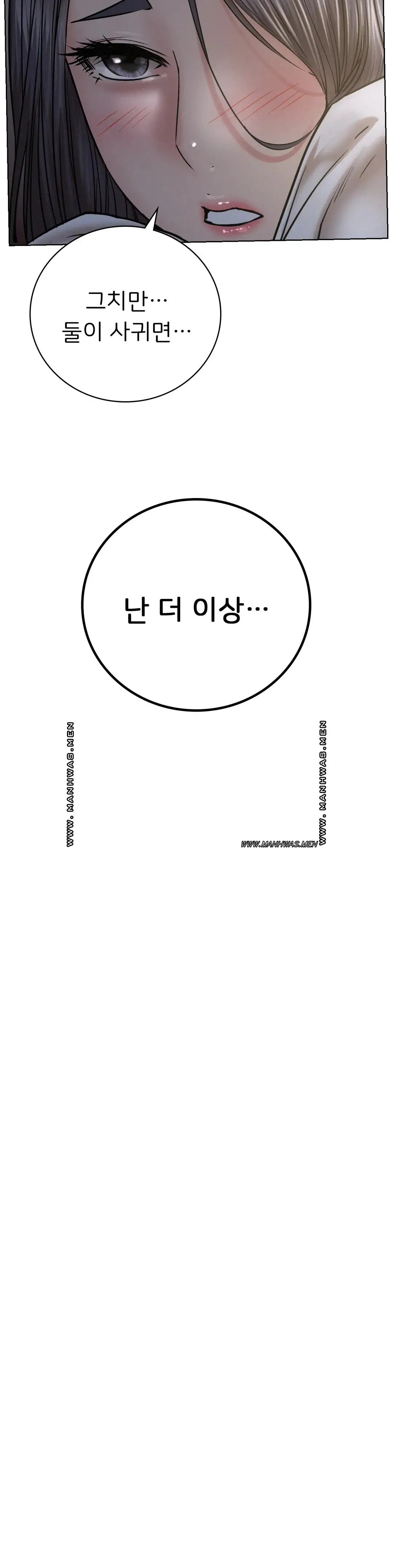 Living With a Broke Ass Woman Raw Chapter 48 - Page 29