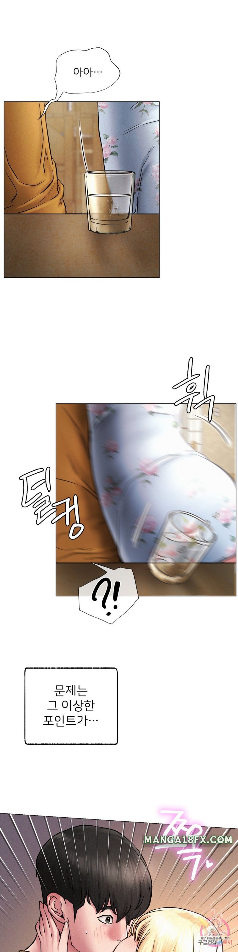 Living With a Broke Ass Woman Raw Chapter 5 - Page 1