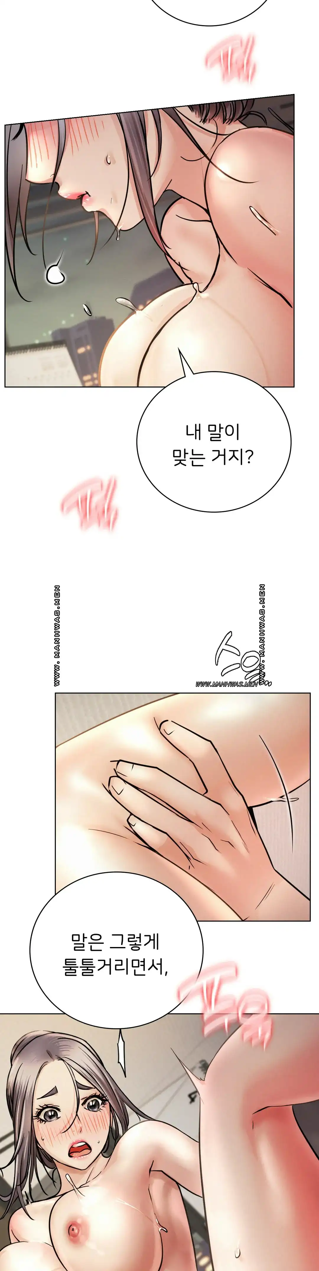 Living With a Broke Ass Woman Raw Chapter 50 - Page 12